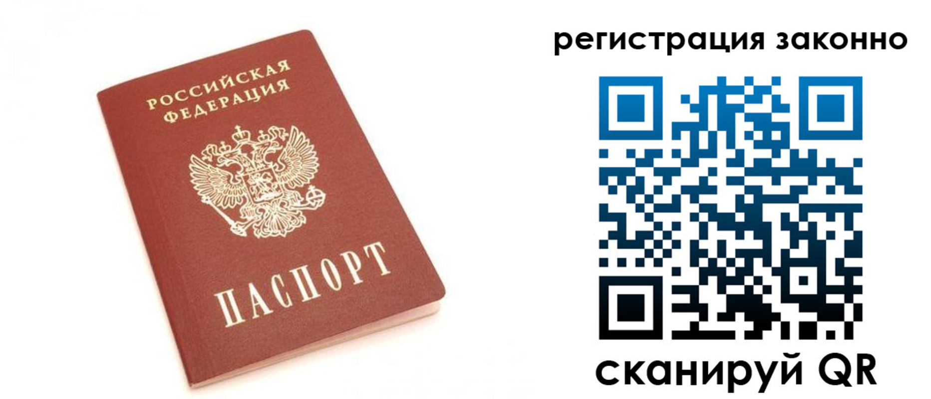 временная регистрация для всех в Глазове