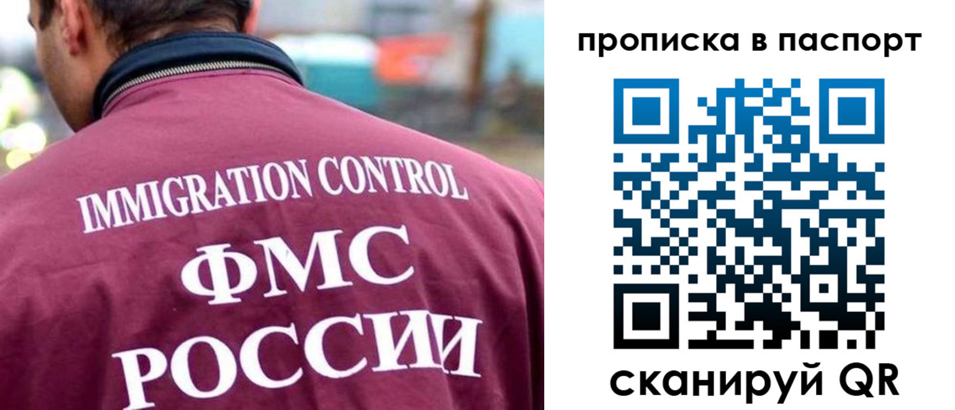 прописка гарантия в Глазове