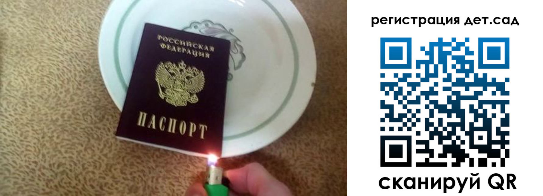 прописка 2025 в Глазове