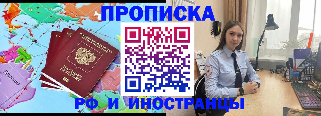 прописка паспорт в Глазове