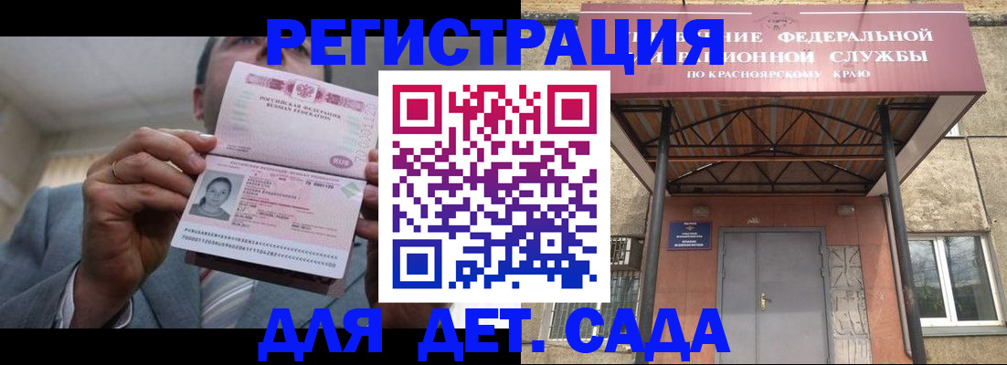 купить прописку в Глазове