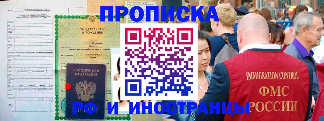 временная регистрация надежно в Глазове