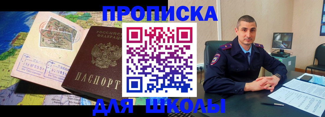 прописка поиск в Глазове